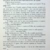 Чорнильно-чорне серце. Книга 6. Роберт Ґалбрейт (Укр) КМ-Букс (9789669487827) (508790) - Зображення 9