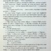 Чорнильно-чорне серце. Книга 6. Роберт Ґалбрейт (Укр) КМ-Букс (9789669487827) (508790) - Зображення 11
