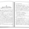 Як насолоджуватися життям і отримувати задоволення від роботи. Дейл Карнегі (Укр) КМ-Букс (9789669486745) (508884) - Зображення 2