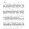 Емісар: роман. Волков О. (Укр) Богдан (9789661069120) (509147) - Зображення 2