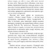 Емісар: роман. Волков О. (Укр) Богдан (9789661069120) (509147) - Зображення 3
