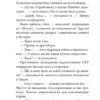 Емісар: роман. Волков О. (Укр) Богдан (9789661069120) (509147) - Зображення 5