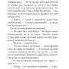 Емісар: роман. Волков О. (Укр) Богдан (9789661069120) (509147) - Зображення 6