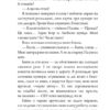 Емісар: роман. Волков О. (Укр) Богдан (9789661069120) (509147) - Зображення 7