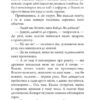 Емісар: роман. Волков О. (Укр) Богдан (9789661069120) (509147) - Зображення 8