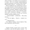 Емісар: роман. Волков О. (Укр) Богдан (9789661069120) (509147) - Зображення 11