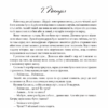 Пуста голка: роман. Моріс Леблан (Укр) Богдан (9789661068390) (509233) - Зображення 2