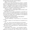 Пуста голка: роман. Моріс Леблан (Укр) Богдан (9789661068390) (509233) - Зображення 3