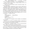 Пуста голка: роман. Моріс Леблан (Укр) Богдан (9789661068390) (509233) - Зображення 5