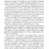 Пуста голка: роман. Моріс Леблан (Укр) Богдан (9789661068390) (509233) - Зображення 6