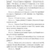 Наймичка. Безталанна. Сава Чалий: драми. Іван Карпенко-Карий (Укр) Богдан (9789661067287) (509192) - Зображення 5
