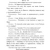 Наймичка. Безталанна. Сава Чалий: драми. Іван Карпенко-Карий (Укр) Богдан (9789661067287) (509192) - Зображення 7