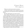 Легенда про Безголового. Кокотюха А. (Укр) Богдан (9789661054379) (509334) - Зображення 4