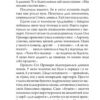 Легенда про Безголового. Кокотюха А. (Укр) Богдан (9789661054379) (509334) - Зображення 5