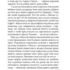 Легенда про Безголового. Кокотюха А. (Укр) Богдан (9789661054379) (509334) - Зображення 6