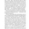 Легенда про Безголового. Кокотюха А. (Укр) Богдан (9789661054379) (509334) - Зображення 7