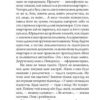 Легенда про Безголового. Кокотюха А. (Укр) Богдан (9789661054379) (509334) - Зображення 9