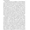 Легенда про Безголового. Кокотюха А. (Укр) Богдан (9789661054379) (509334) - Зображення 10