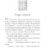Вандербікери зі 141-ї вулиці. Книга 1. Каріна Ян Ґлейзер (Укр) Богдан (9789661086493) (509432) - Зображення 4