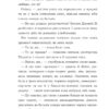 Вандербікери зі 141-ї вулиці. Книга 1. Каріна Ян Ґлейзер (Укр) Богдан (9789661086493) (509432) - Зображення 5