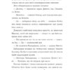 Вандербікери зі 141-ї вулиці. Книга 1. Каріна Ян Ґлейзер (Укр) Богдан (9789661086493) (509432) - Зображення 7