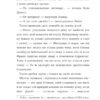Вандербікери зі 141-ї вулиці. Книга 1. Каріна Ян Ґлейзер (Укр) Богдан (9789661086493) (509432) - Зображення 9