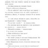Вандербікери зі 141-ї вулиці. Книга 1. Каріна Ян Ґлейзер (Укр) Богдан (9789661086493) (509432) - Зображення 10