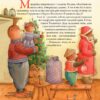 Ведмедрівка. Велика різдвяна мандрівка ведмежої родини навколо світу. Кястутіс Каспаравічюс (Укр) Богдан (9789661025713) (509433) - Зображення 5