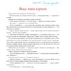Різдвяні казки. Мацебула Н., Прудник С. (Укр) Богдан (9789661087421) (509438) - Зображення 5
