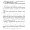 Різдвяні казки. Мацебула Н., Прудник С. (Укр) Богдан (9789661087421) (509438) - Зображення 11