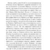 Аристотель. Дуже коротке введення. Джонатан Барнс (Укр) Богдан (9789661080125) (509490) - Зображення 3