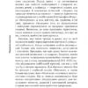 Аристотель. Дуже коротке введення. Джонатан Барнс (Укр) Богдан (9789661080125) (509490) - Зображення 6
