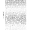 Аристотель. Дуже коротке введення. Джонатан Барнс (Укр) Богдан (9789661080125) (509490) - Зображення 10