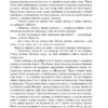 Гайді. Гайді. Пригоди тривають. Йоганна Шпірі (Укр) Богдан (9789661027342) (509536) - Зображення 6