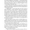 Гайді. Гайді. Пригоди тривають. Йоганна Шпірі (Укр) Богдан (9789661027342) (509536) - Зображення 8