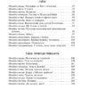 Гайді. Гайді. Пригоди тривають. Йоганна Шпірі (Укр) Богдан (9789661027342) (509536) - Зображення 9
