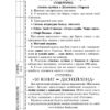 Гайді. Гайді. Пригоди тривають. Йоганна Шпірі (Укр) Богдан (9789661027342) (509536) - Зображення 10
