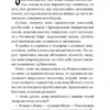 Дивовижні пригоди барона фон Мюнхгавзена, розказані ним самим. Бьорґер Ґотфрід Авґуст (Укр) Богдан (9789661037556) (509541) - Зображення 4