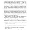Ідоли падуть: повість. Опільський Ю. (Укр) Богдан (9789661054836) (509553) - Зображення 4