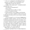 Ідоли падуть: повість. Опільський Ю. (Укр) Богдан (9789661054836) (509553) - Зображення 5