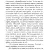 Ідоли падуть: повість. Опільський Ю. (Укр) Богдан (9789661054836) (509553) - Зображення 7