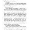 Ідоли падуть: повість. Опільський Ю. (Укр) Богдан (9789661054836) (509553) - Зображення 10