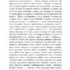 Лихі люди: повісті та оповідання. Панас Мирний (Укр) Богдан (9789661064880) (509563) - Зображення 4