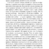 Лихі люди: повісті та оповідання. Панас Мирний (Укр) Богдан (9789661064880) (509563) - Зображення 5