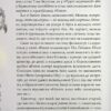 Книга кладовища. Ніл Ґейман (Укр) КМ-Букс (9789669488183) (508926) - Зображення 4