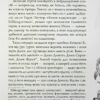 Книга кладовища. Ніл Ґейман (Укр) КМ-Букс (9789669488183) (508926) - Зображення 5