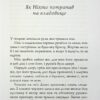 Книга кладовища. Ніл Ґейман (Укр) КМ-Букс (9789669488183) (508926) - Зображення 9