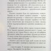 Книга кладовища. Ніл Ґейман (Укр) КМ-Букс (9789669488183) (508926) - Зображення 10