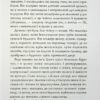Книга кладовища. Ніл Ґейман (Укр) КМ-Букс (9789669488183) (508926) - Зображення 11