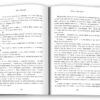 Яблука від яблуні. Ліян Моріарті (Укр) КМ-Букс (9789669488336) (508935) - Зображення 3